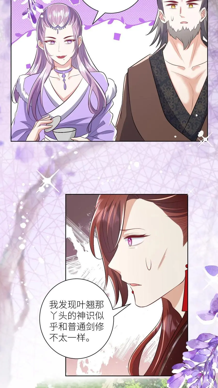 第106话 你们别跑啊，一起来玩啊！25
