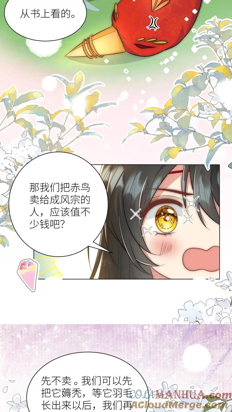 第56话 卖妖兽的可持续发展计划20