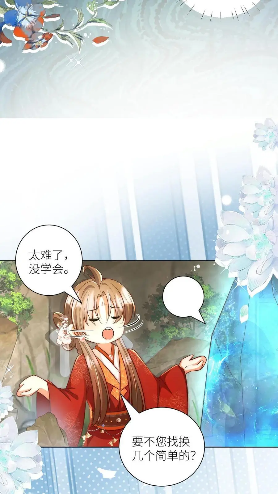 第136话 神秘老头送经验来啦21