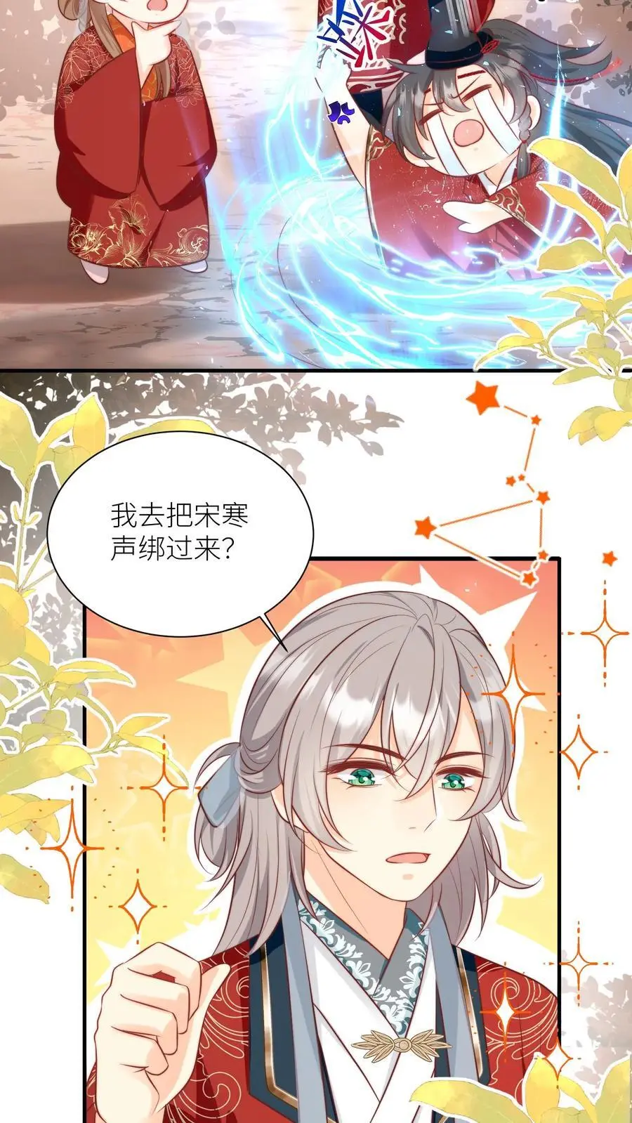 第127话 感谢小师妹救我狗命11