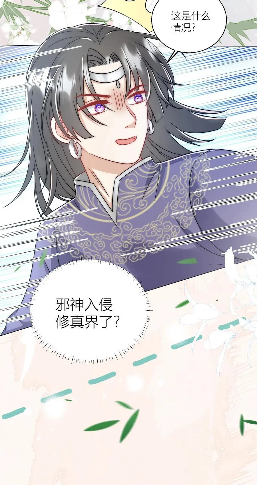 第62话 邪神入侵修真界啦！27