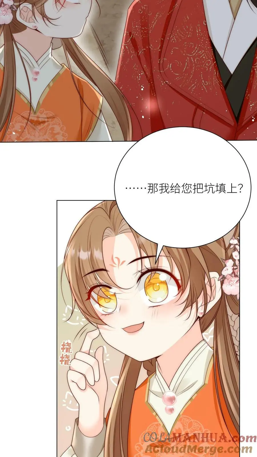 第5话 落地姿势一定要帅26