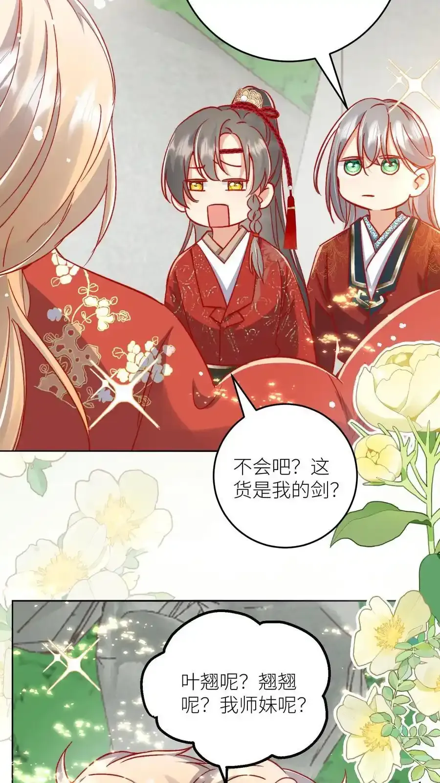 第202话 不要再来追我了！33
