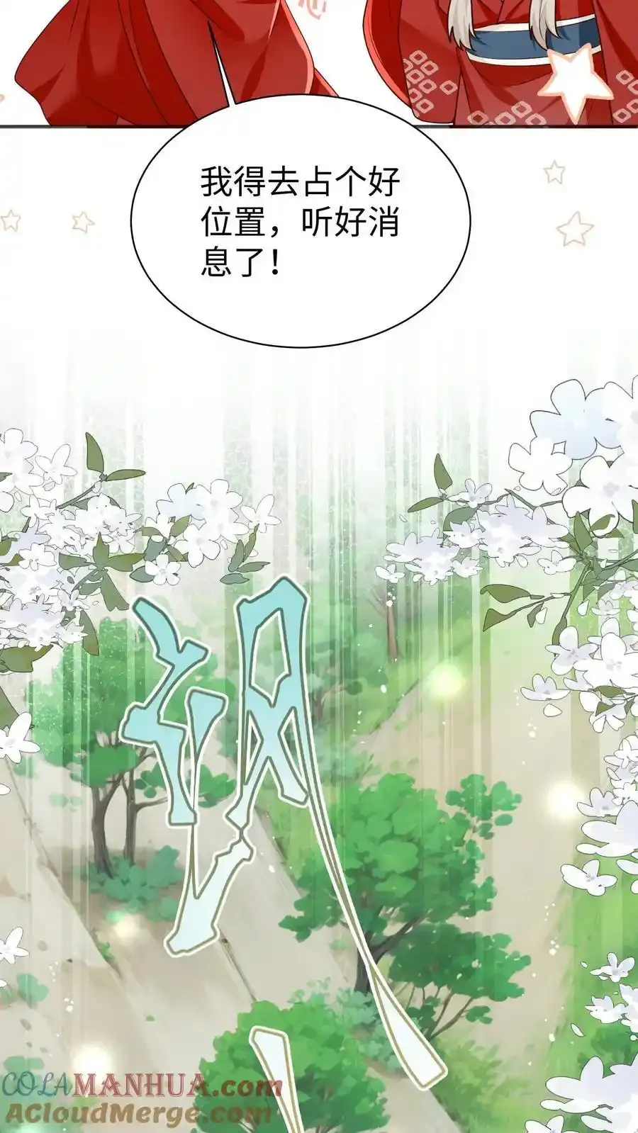 第201话 胜利感言：我要去厕所！22