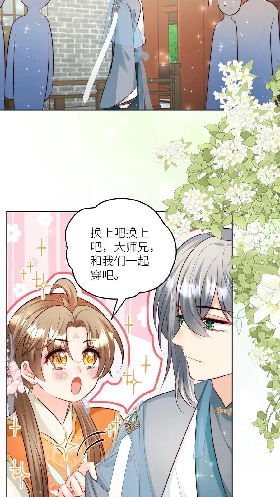 第92话 用内裤打败敌人的方法17