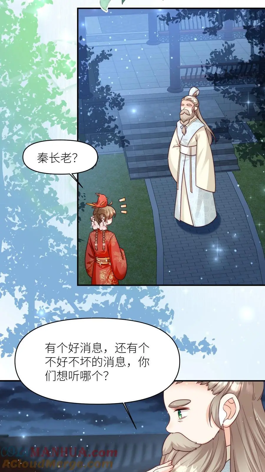 第140话 宋寒声变脑残了呢28