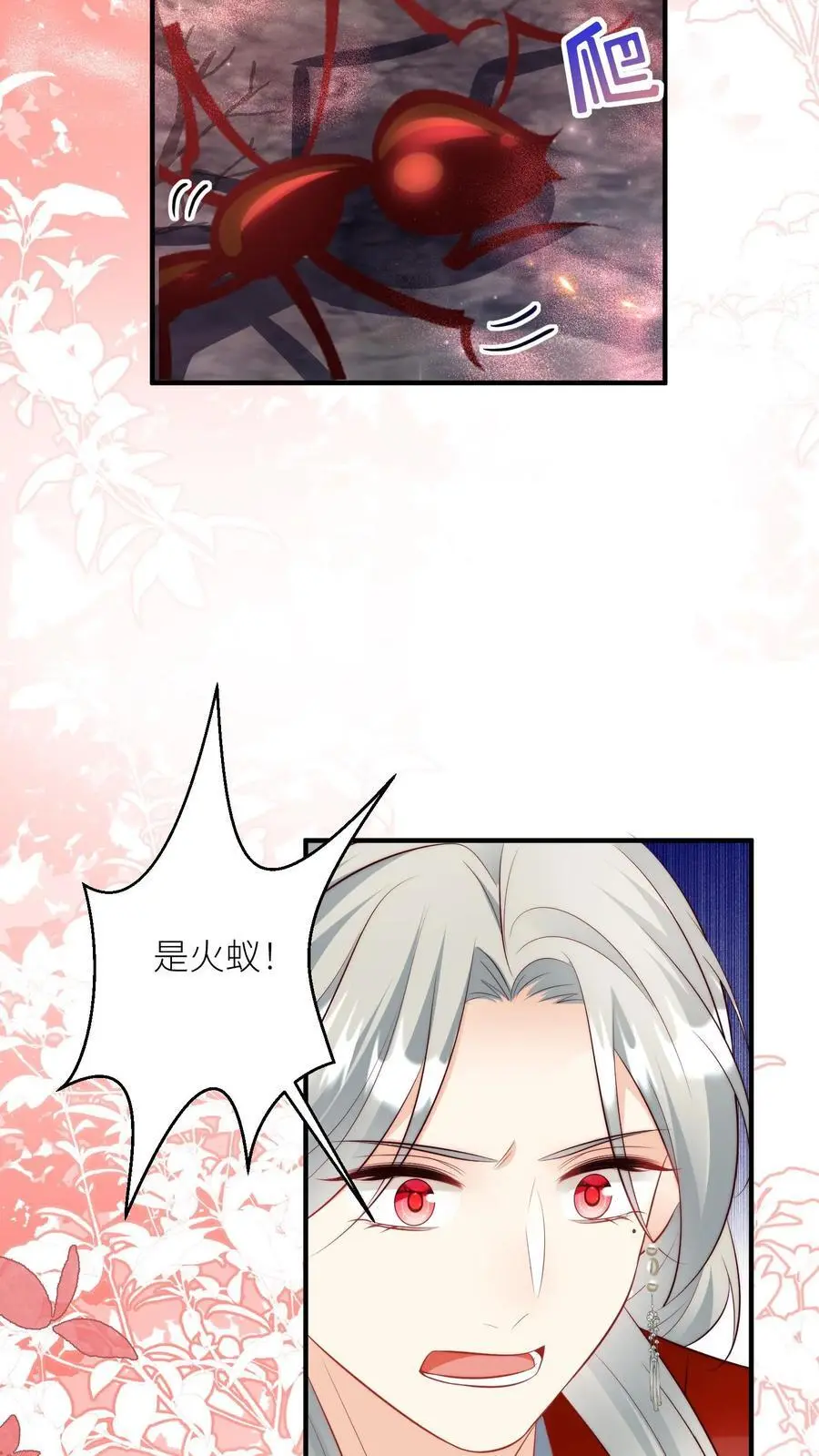第178话 怪味丹药大赏19
