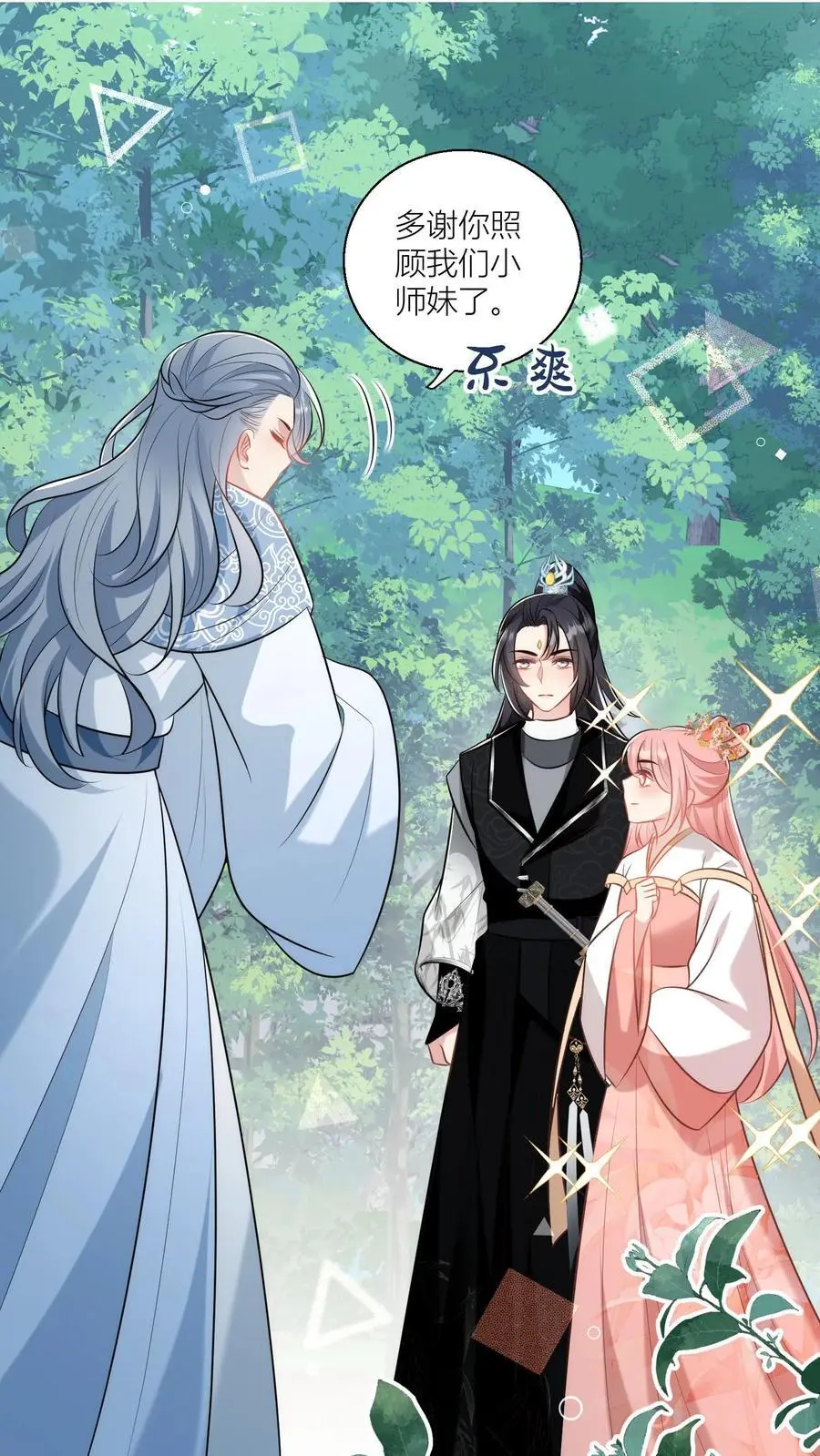 第61话 要用物理打败魔法！19