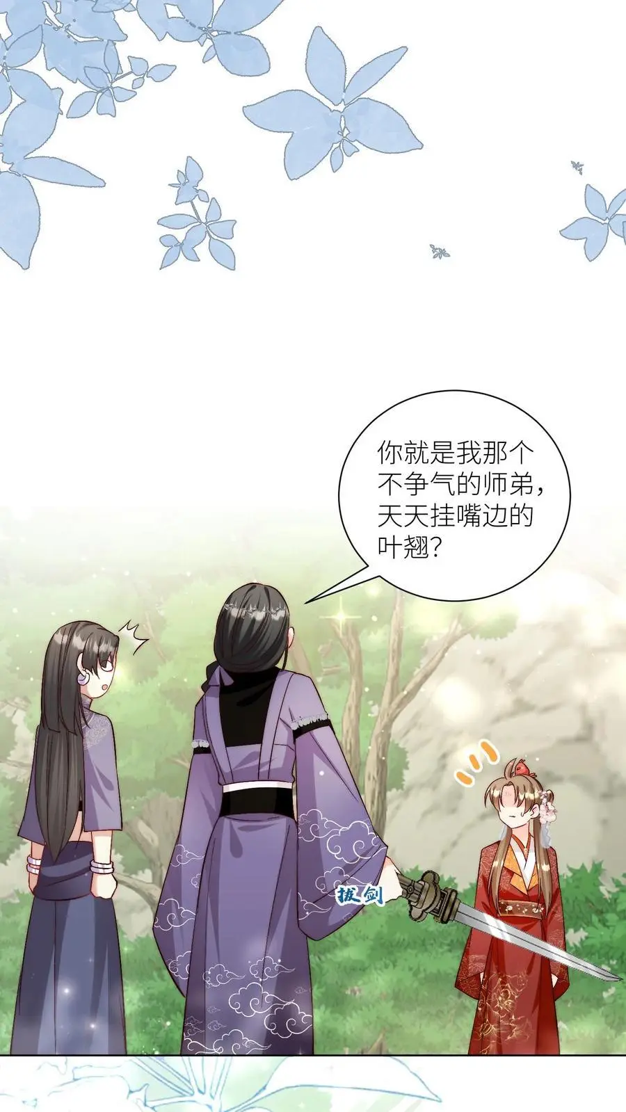 第103话 狭路相逢要勇于认错17