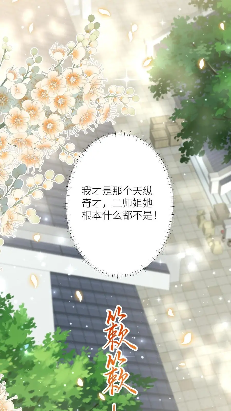 第96话 长明宗的新型施法手势35