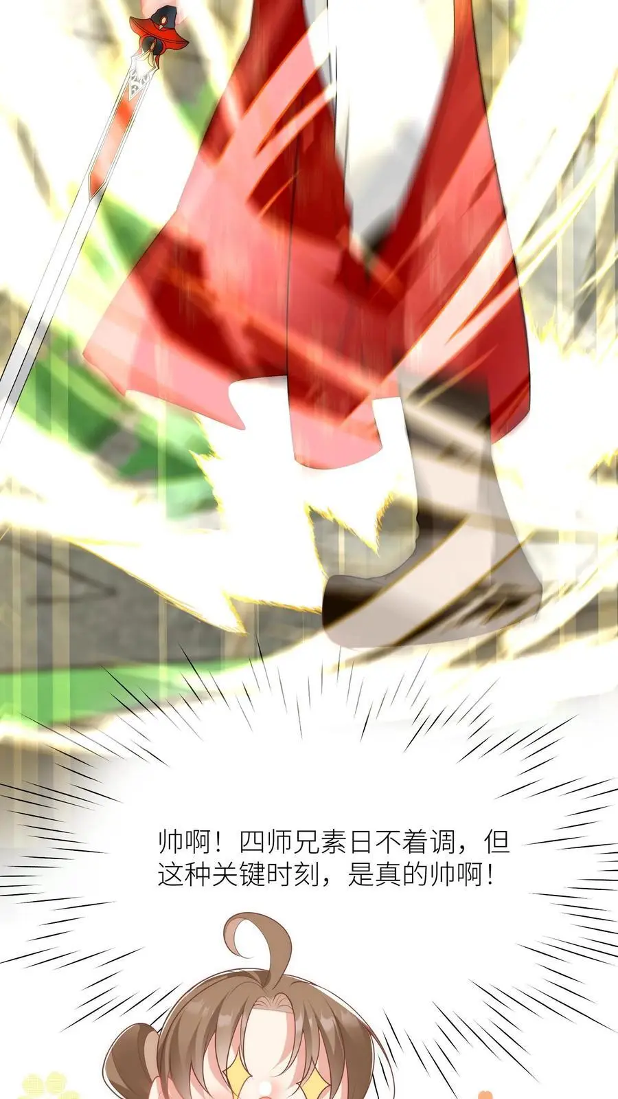 第38话 有朝一日剑在手，斩尽天下道理狗19