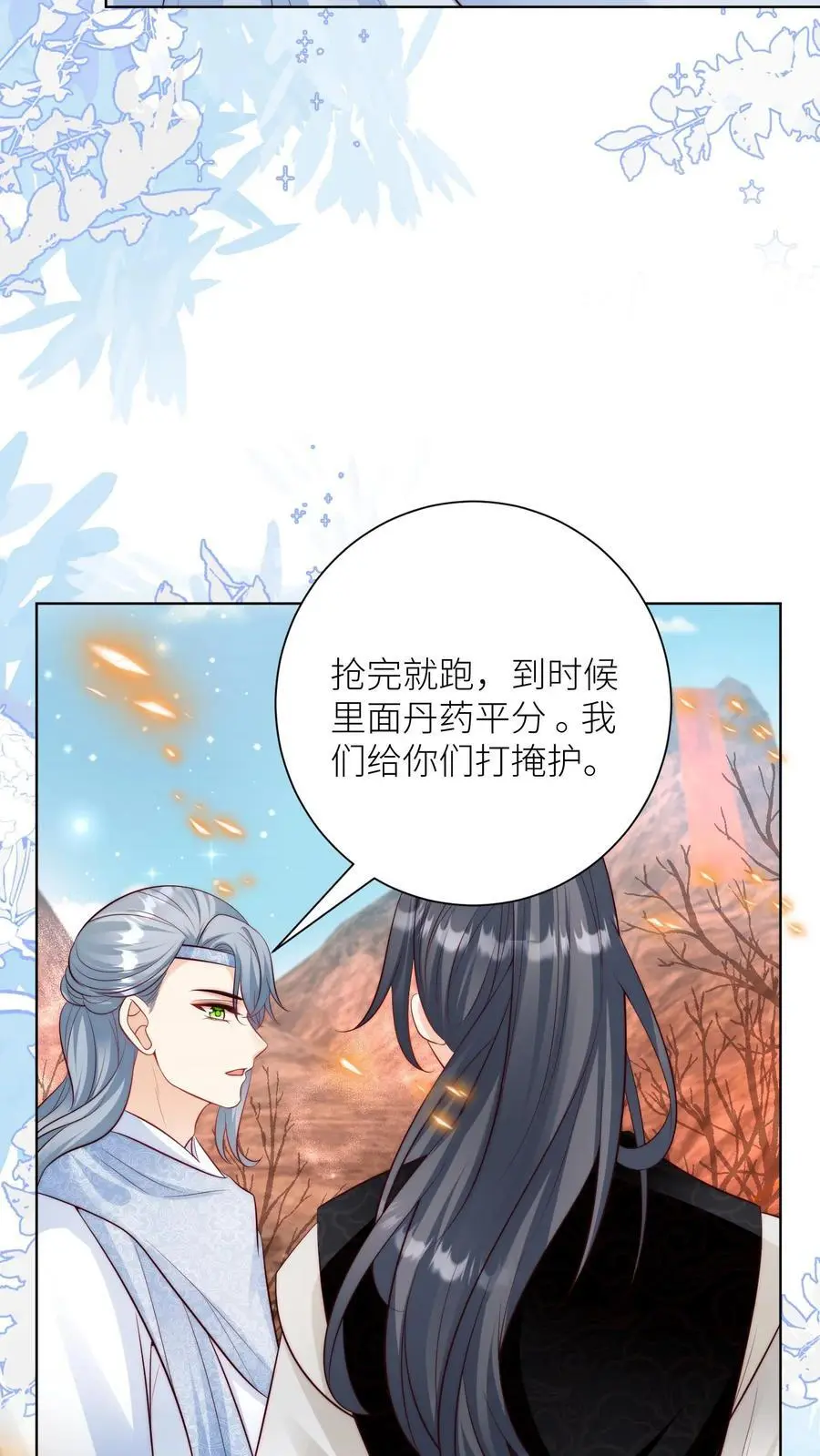第179话 两大宗门居然组团吃屎！25