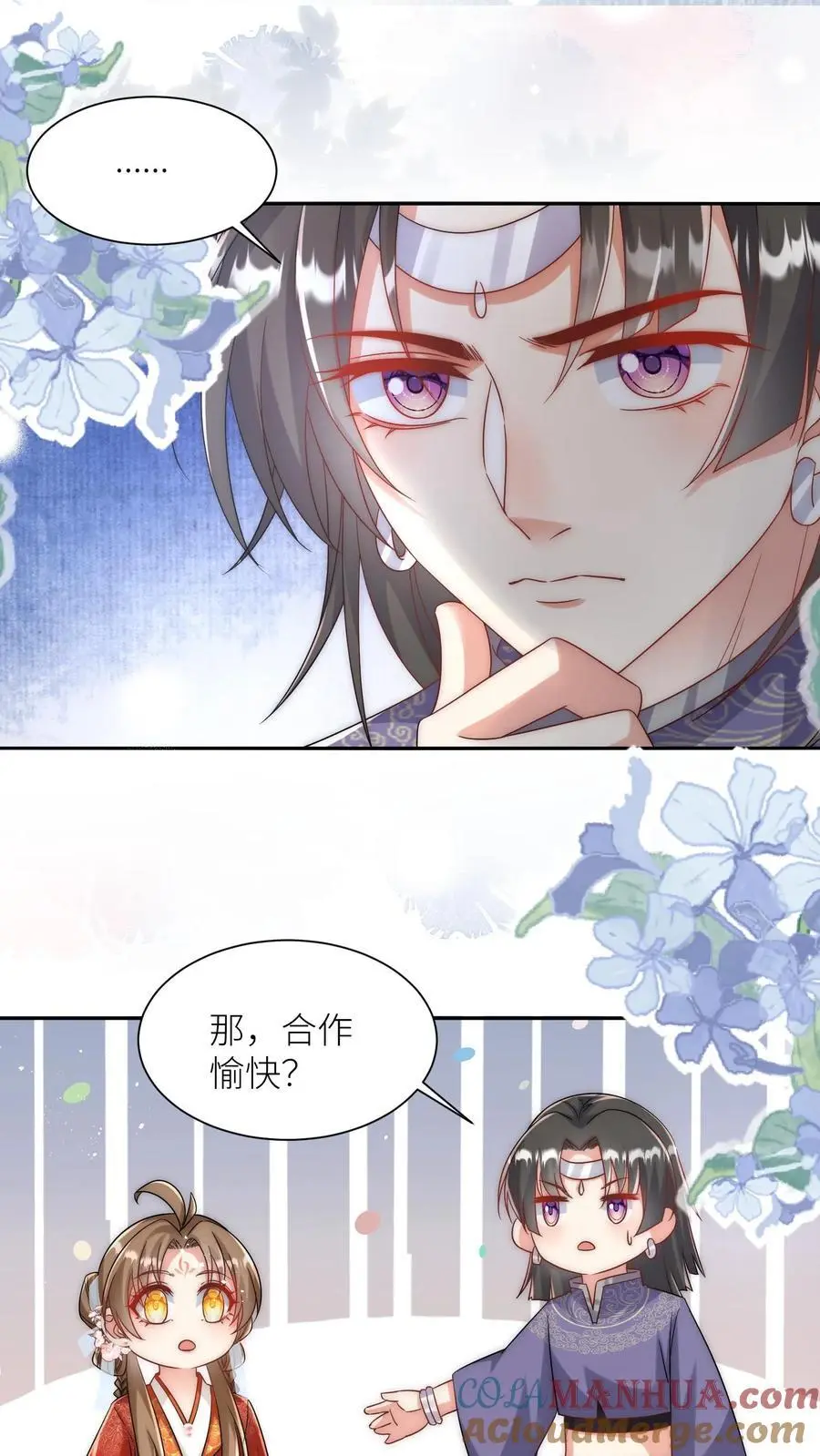 第119话 我是大明湖畔的叶雨荷啊16