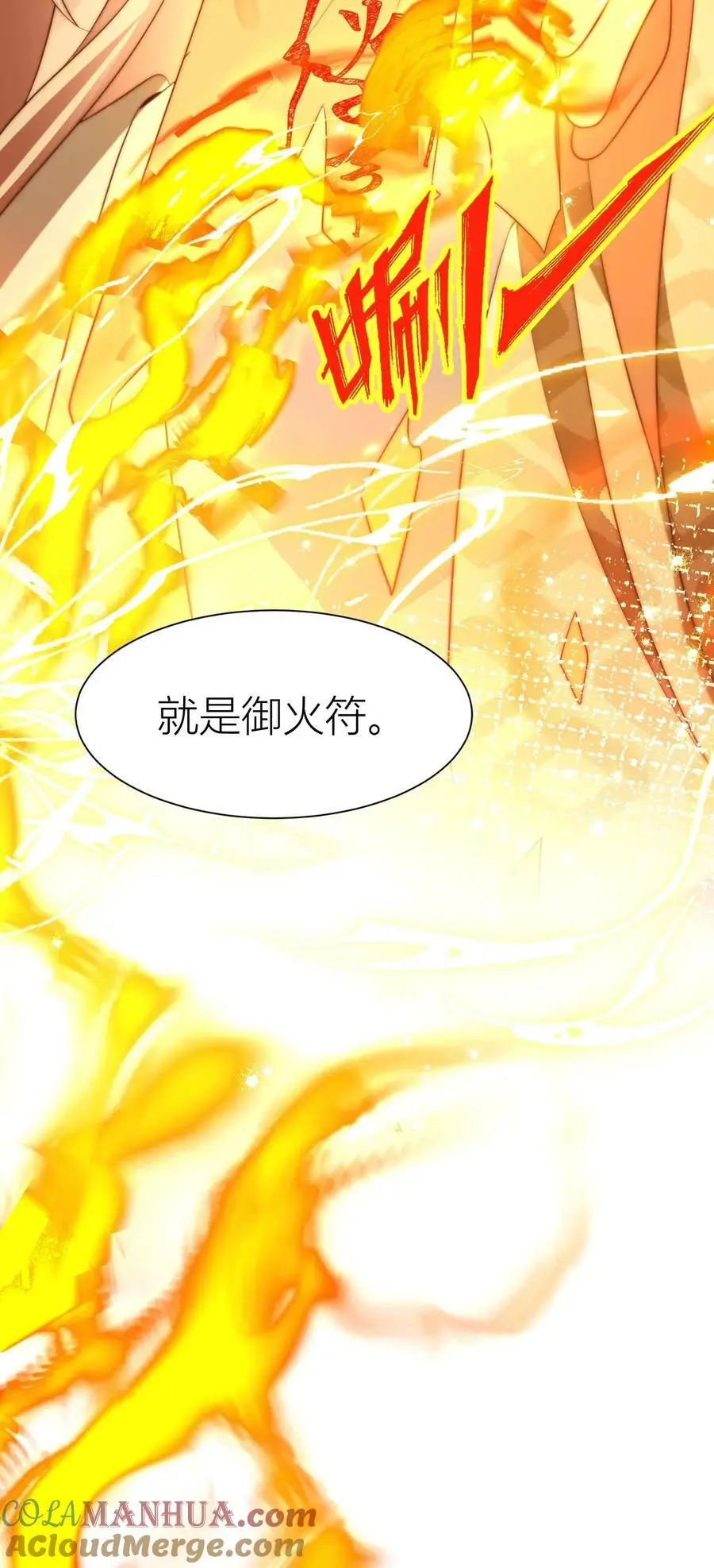第19话 二师兄的现场教学真帅！24
