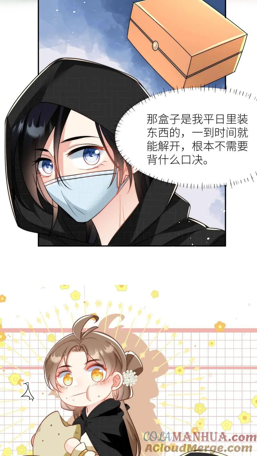 第36话 吃剩的大饼送给幸运儿6