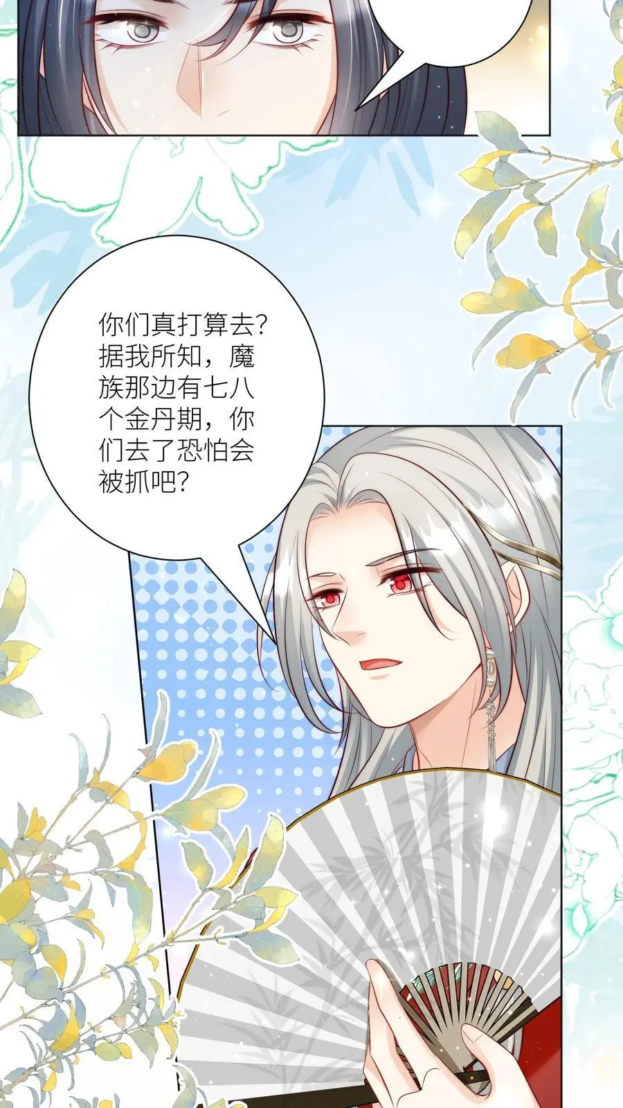 第145话 哦豁！有两个倒霉蛋被抓了呢！11