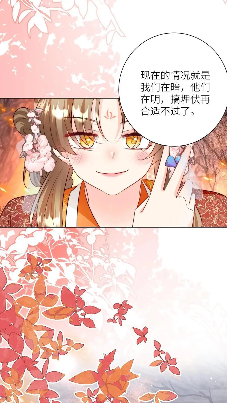 第184话 搞人心态我是擅长的15