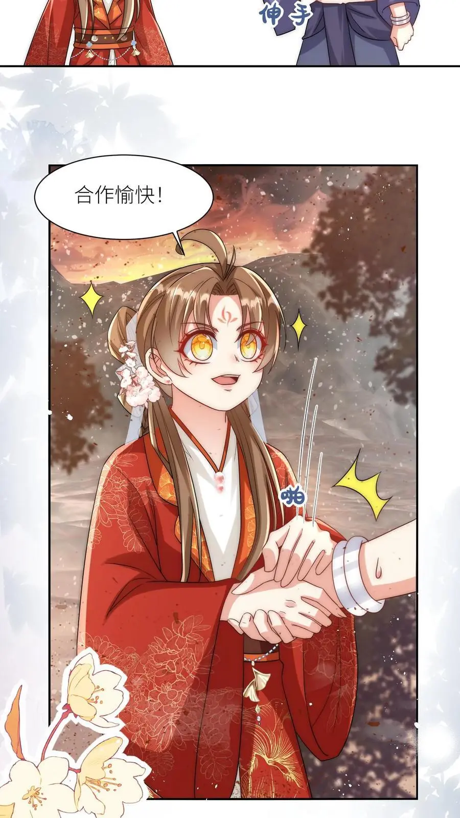 第119话 我是大明湖畔的叶雨荷啊17