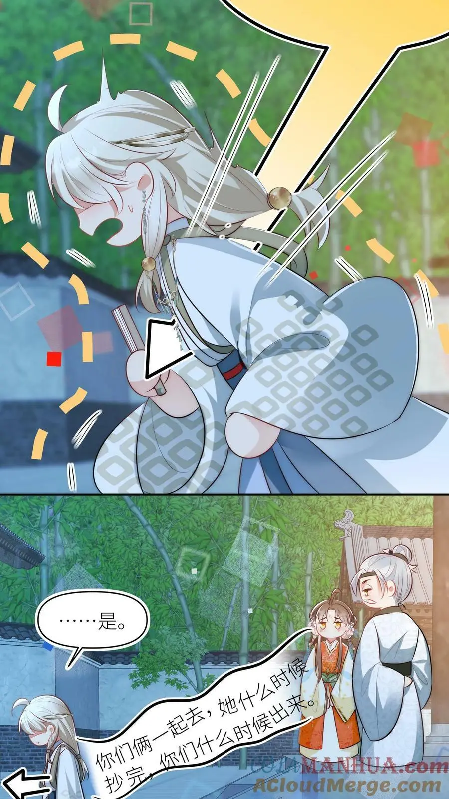 第21话 我的师兄妹们终于疯了6