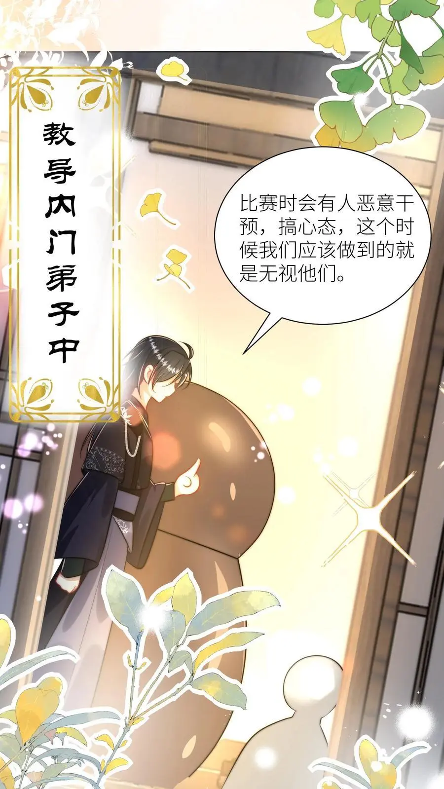 第26话 螺蛳粉味的丹药真带劲19