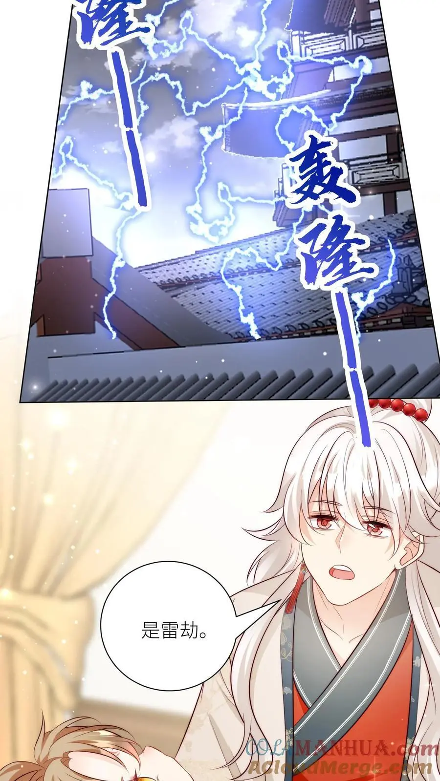 第160话 二师兄要挨雷劈了6