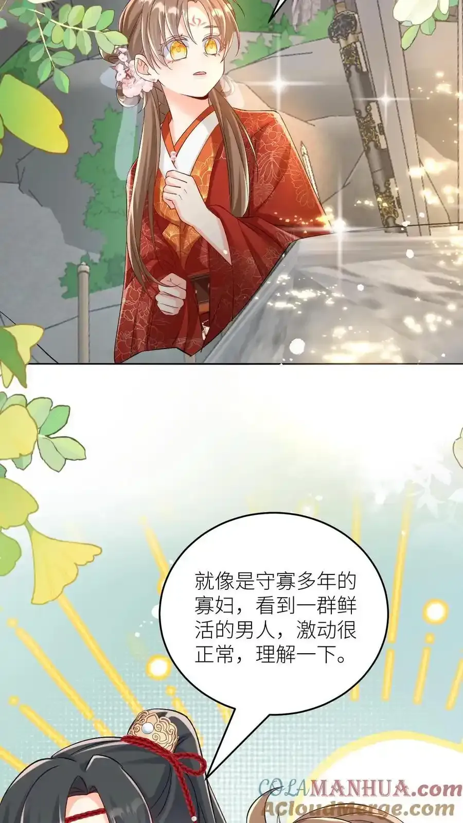 第202话 不要再来追我了！8
