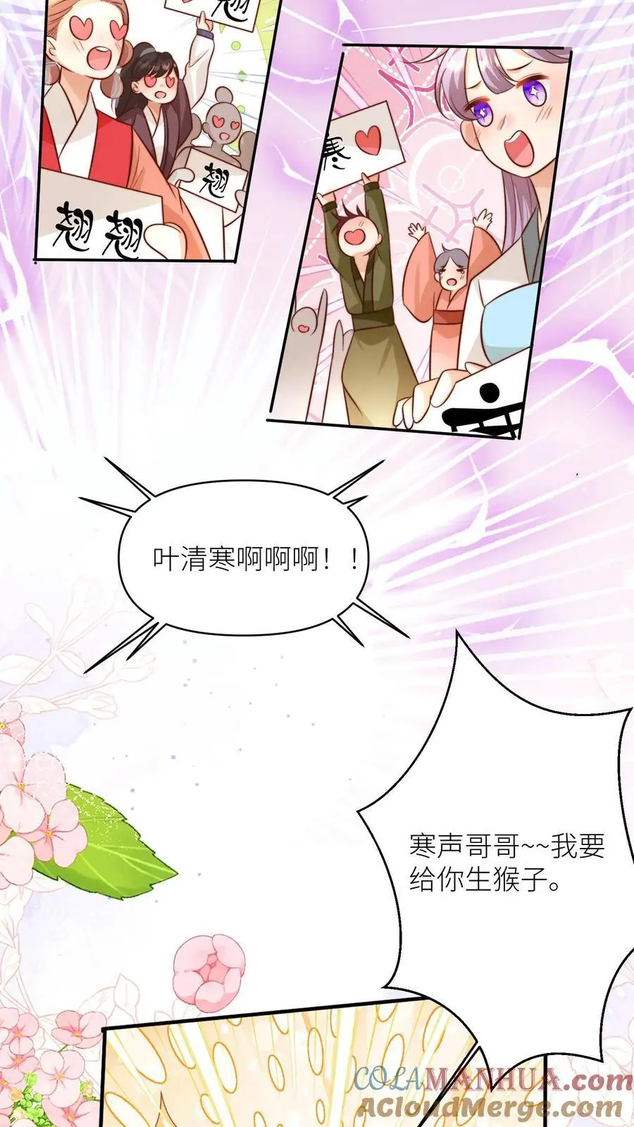 第164话 为什么我家没有皇位要继承？10