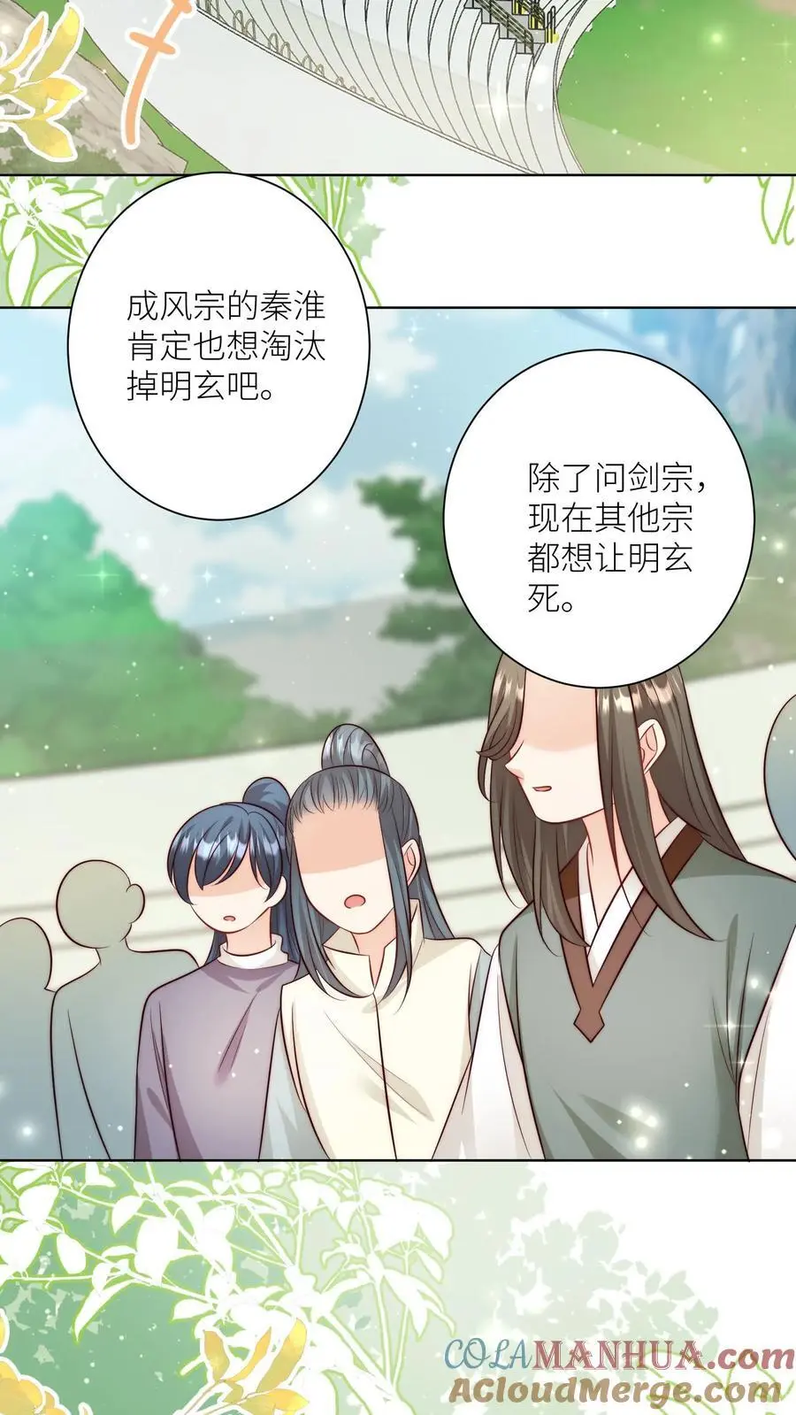 第121话 好骚包的内裤啊22