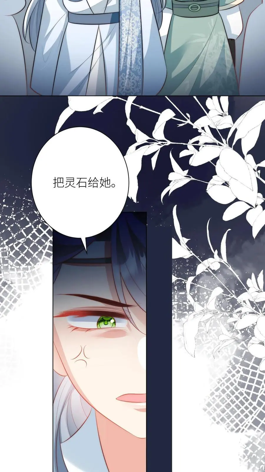 第33话 我不要脸我要钱9