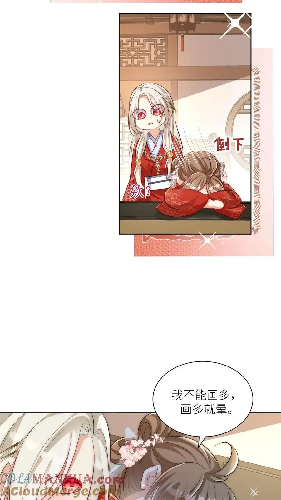 第114话 我才不是肾虚！24