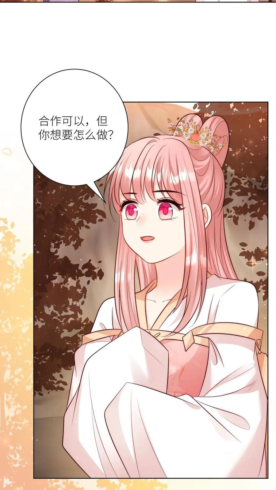 第121话 好骚包的内裤啊19