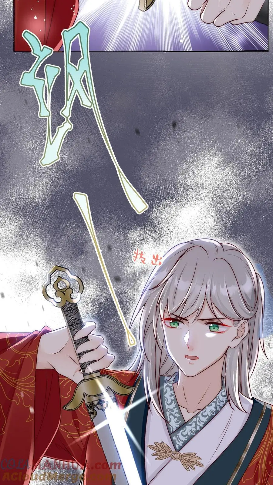 第153话 圣女和她的两个男宠22