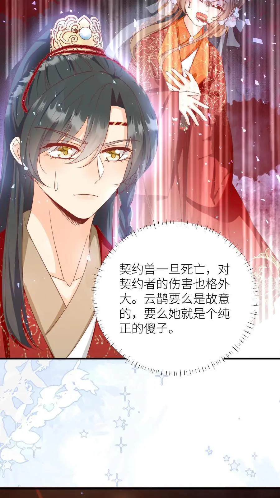 第170话 我今天要打死这个煞笔！21