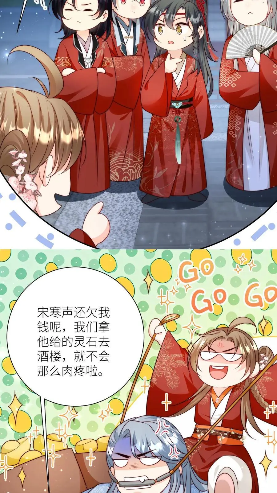 第109话 没钱就去找敌人要23