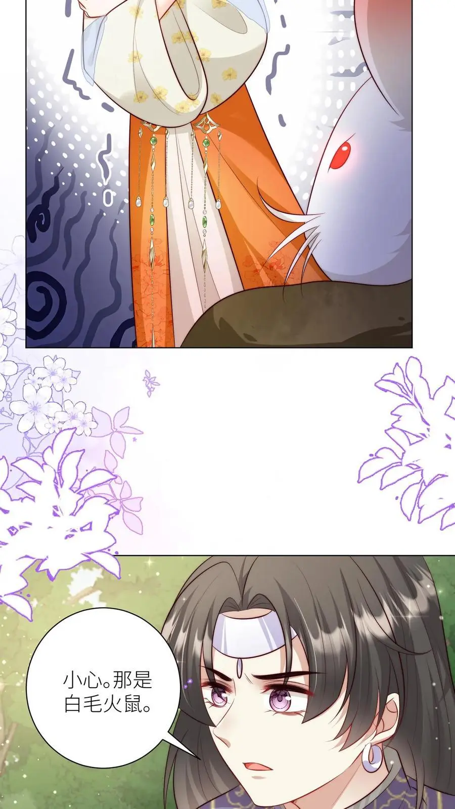 第68话 打地鼠游戏开始啦！9