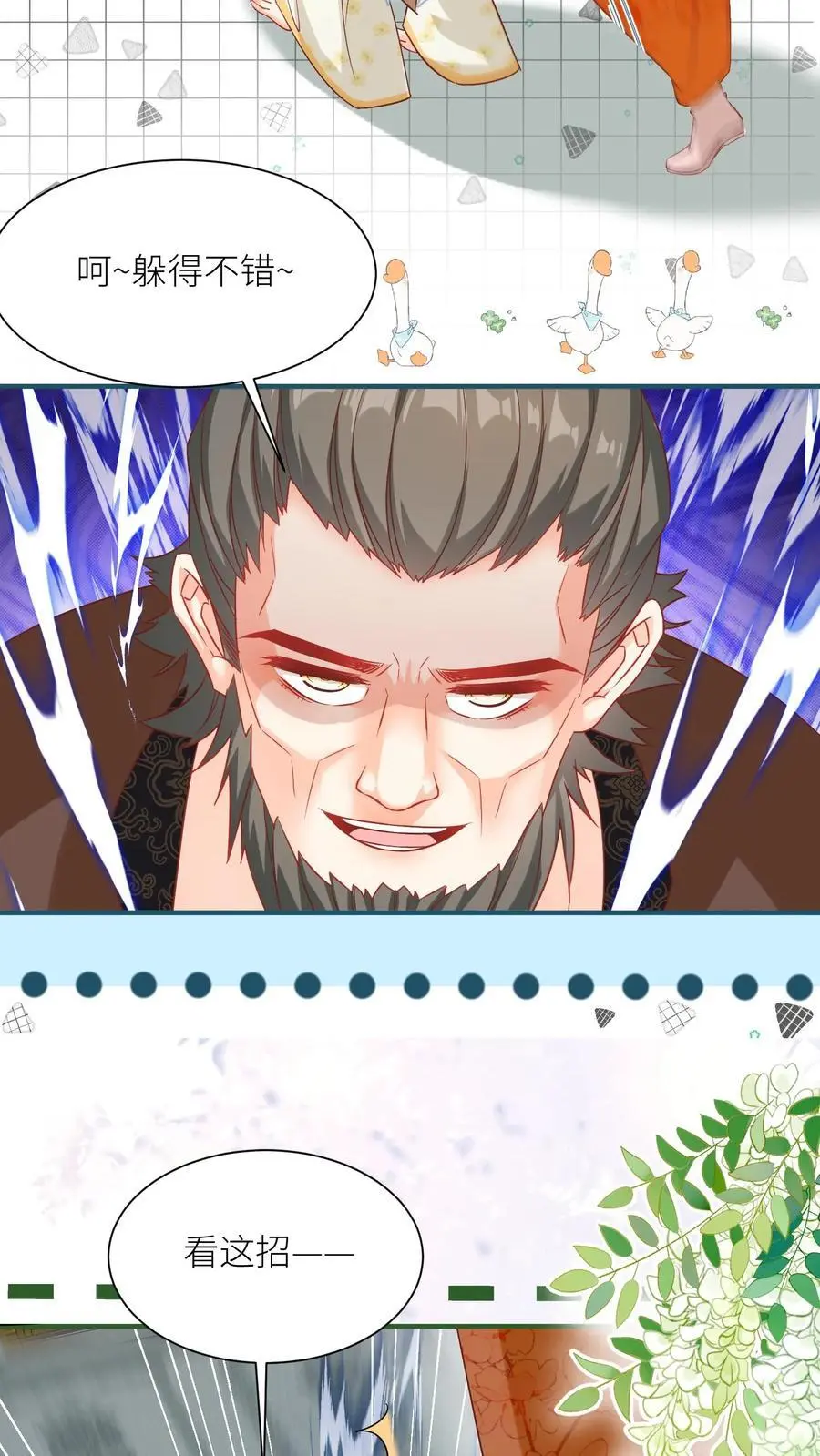 第88话 大比居然要直播？！！23
