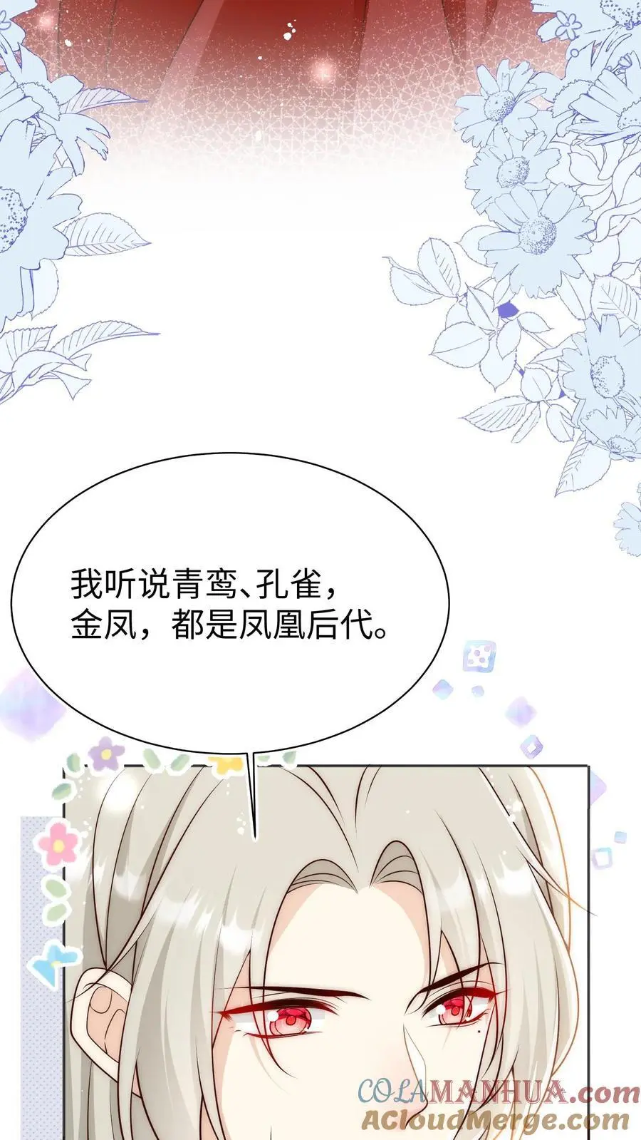 第163话 一直长不大的神兽就是个废物啊22