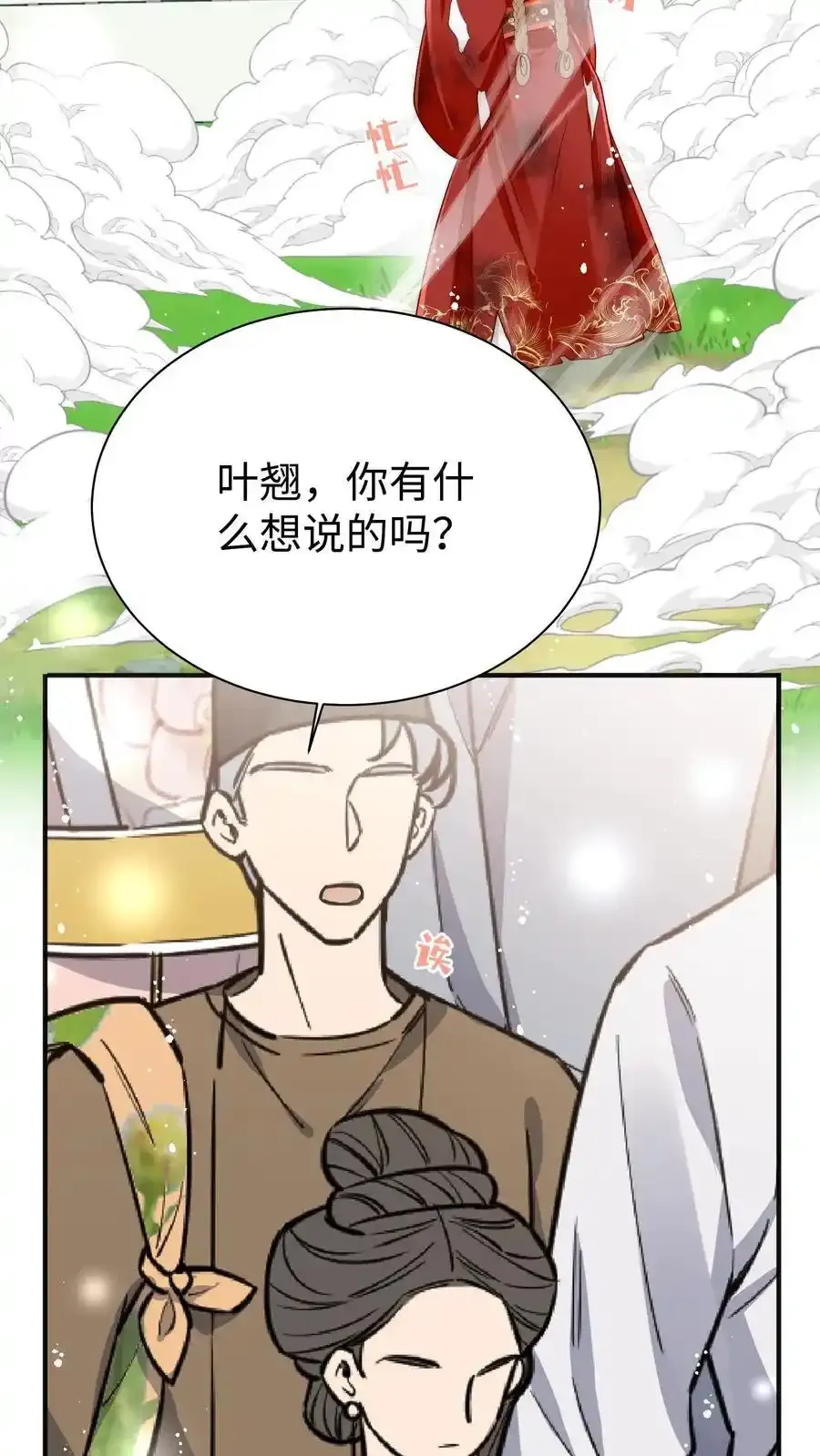 第201话 胜利感言：我要去厕所！5