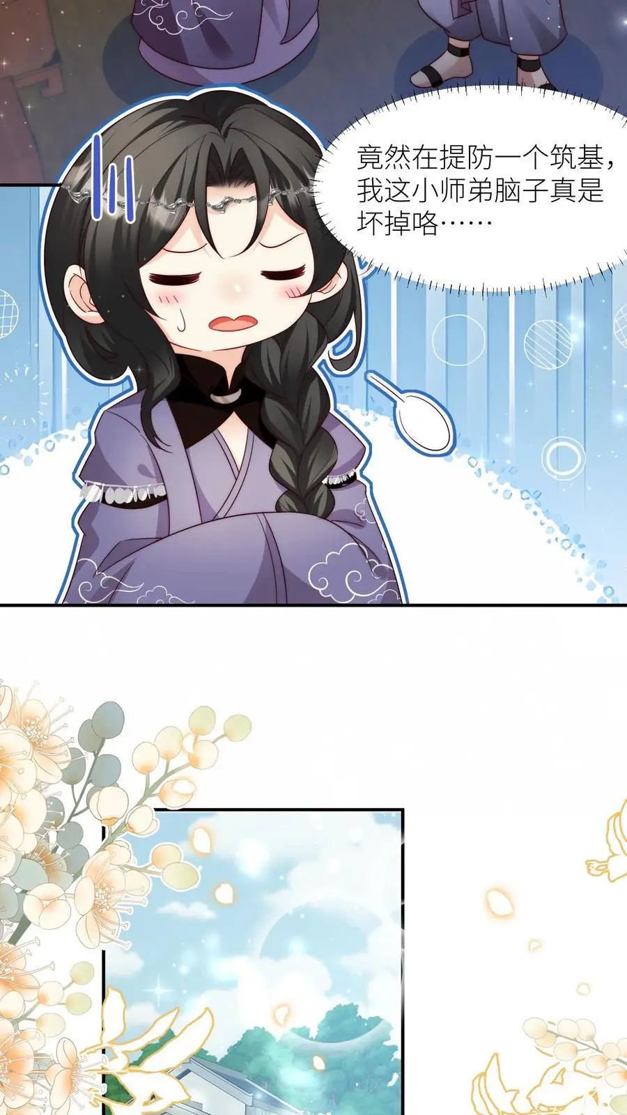 第96话 长明宗的新型施法手势3