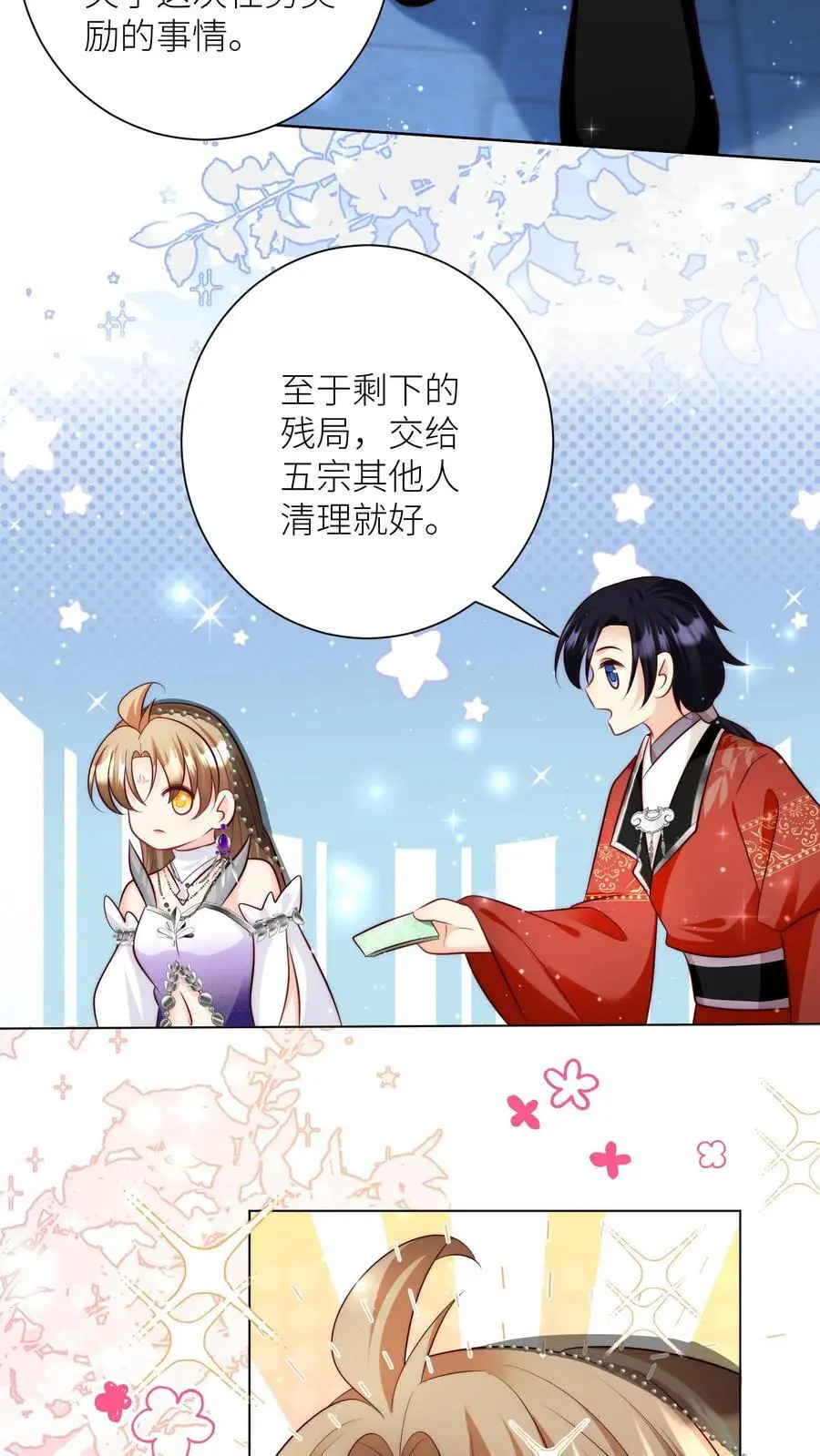 第157话 兄弟们都是自己人！29