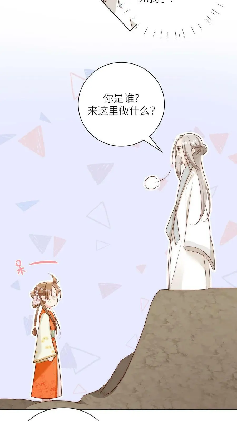 第5话 落地姿势一定要帅29