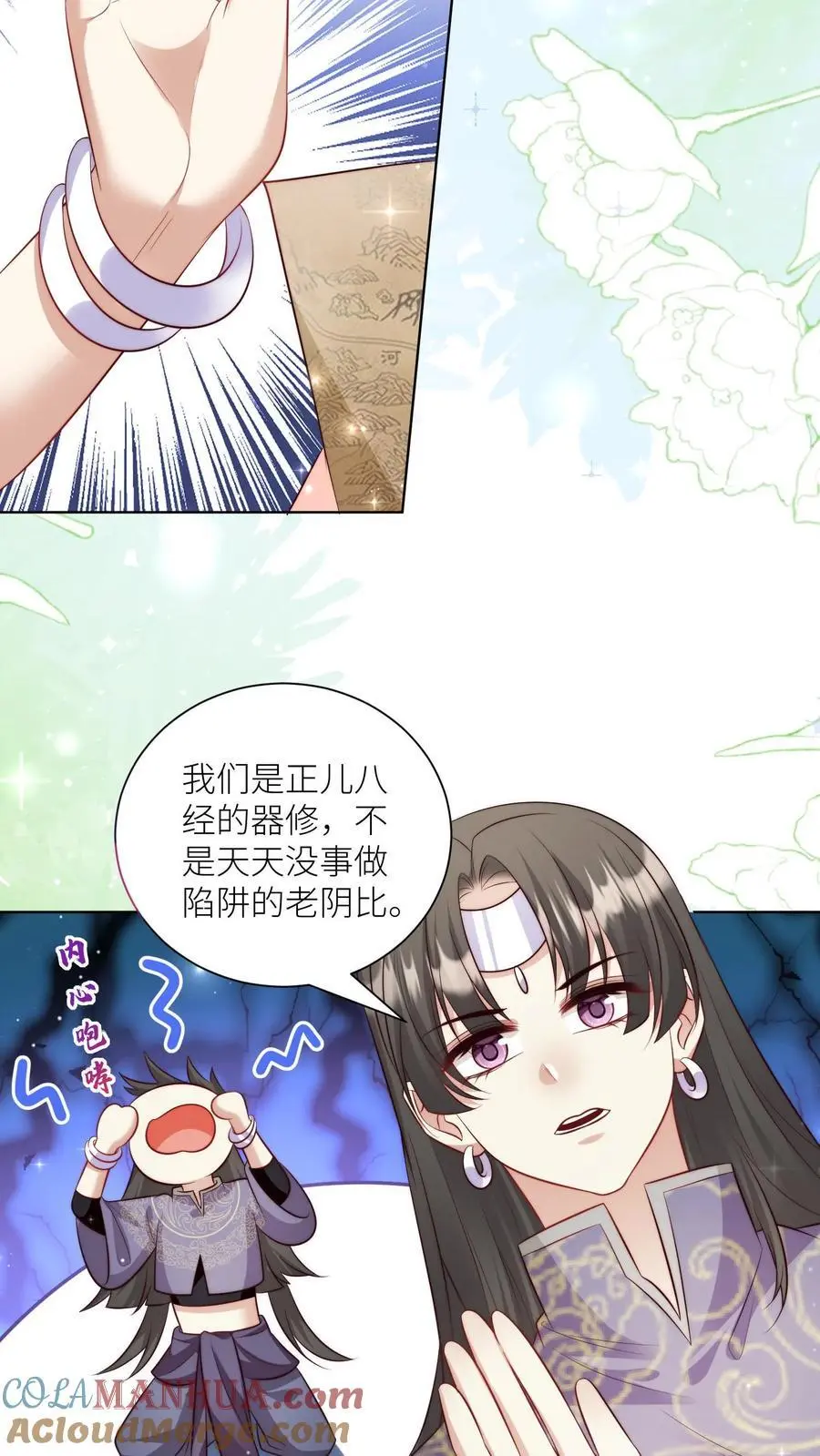 第120话 成风宗跟我们一起堕落吧！2