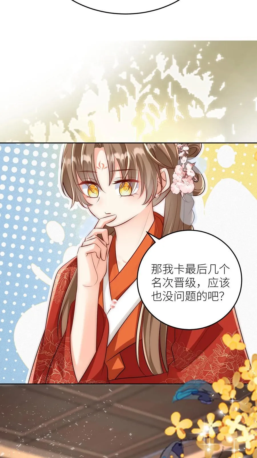 第193话 大师兄非酋实锤了9