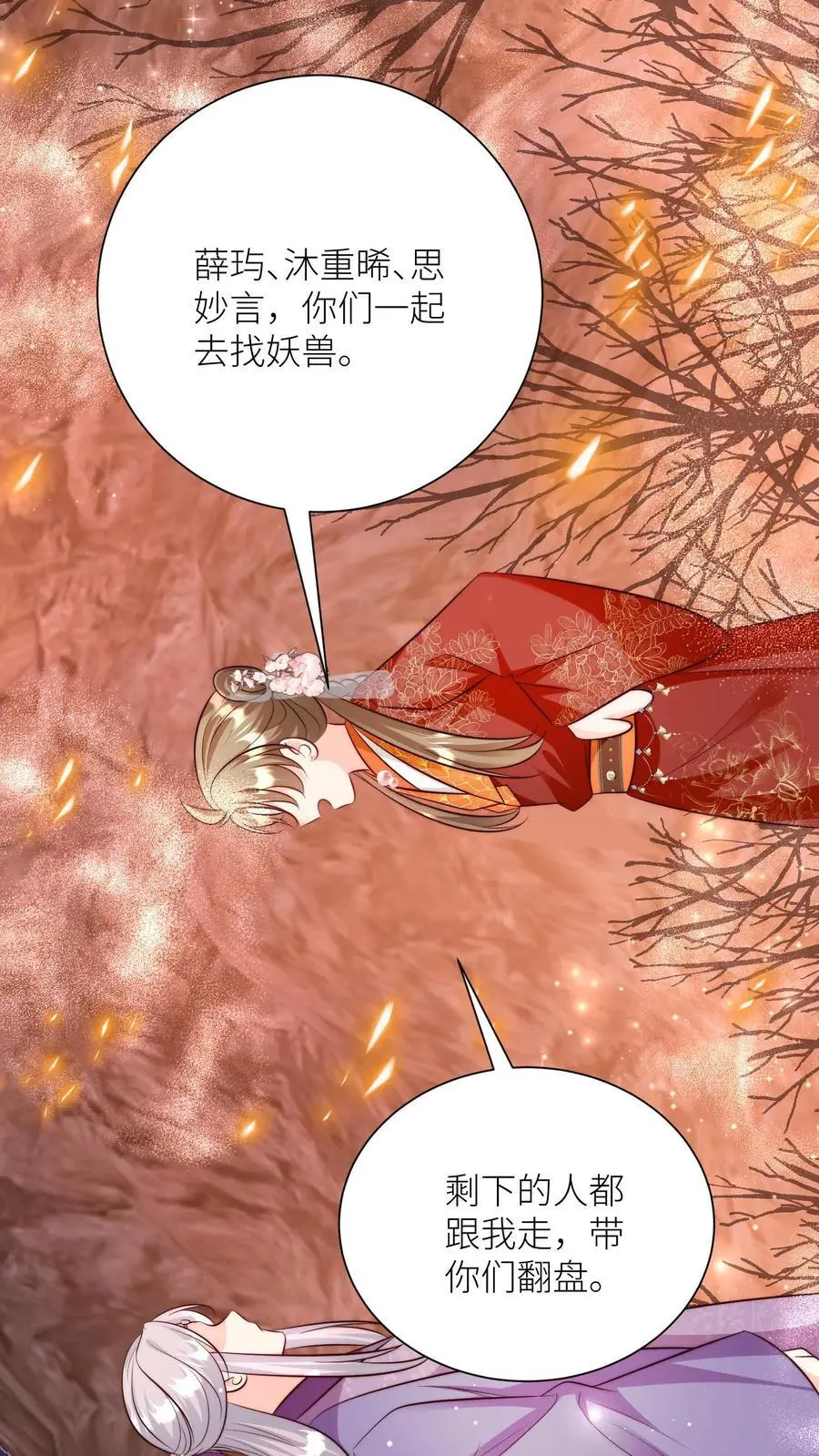 第184话 搞人心态我是擅长的1