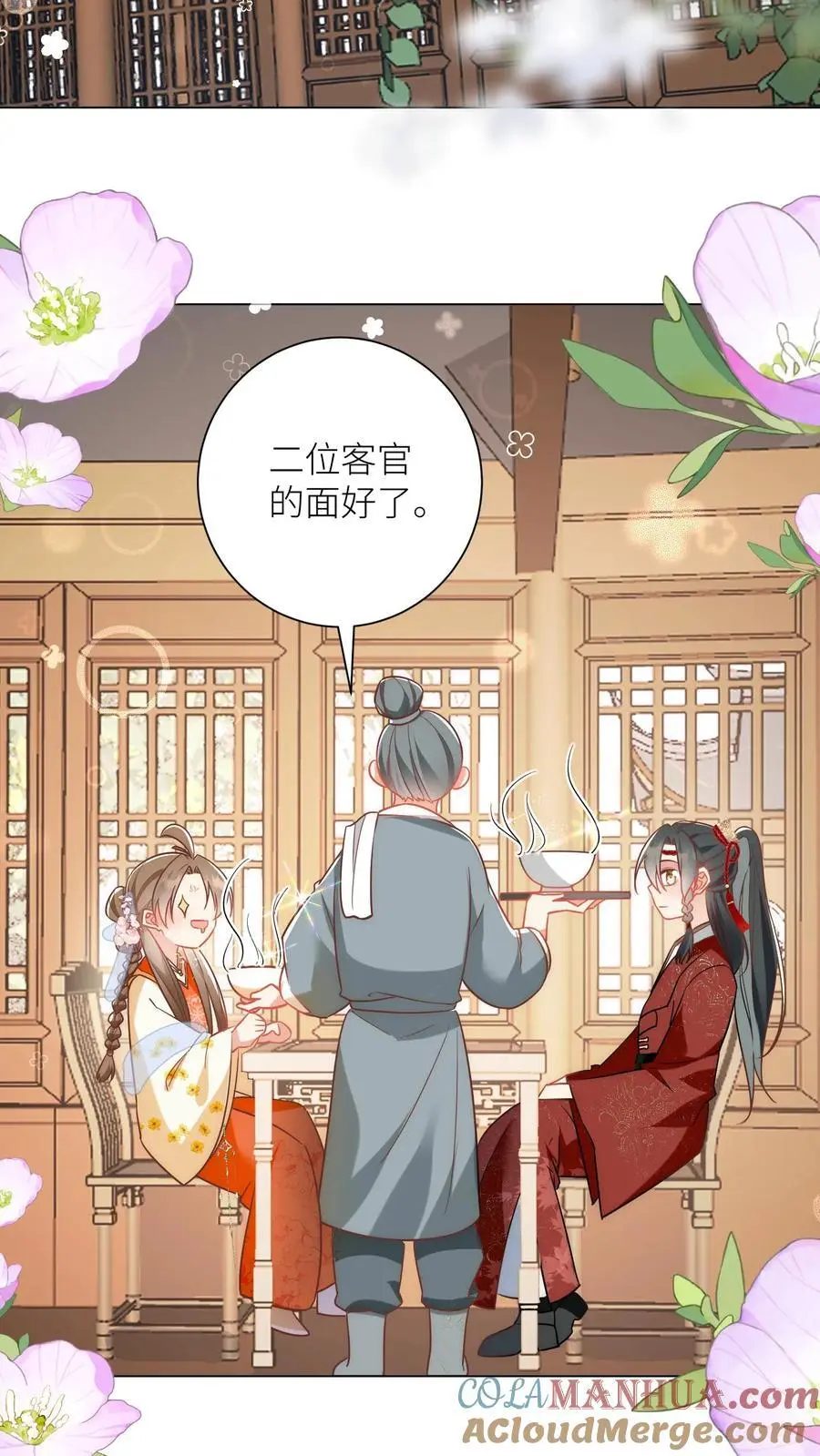 第53话 小玄剑可听不得这种话14