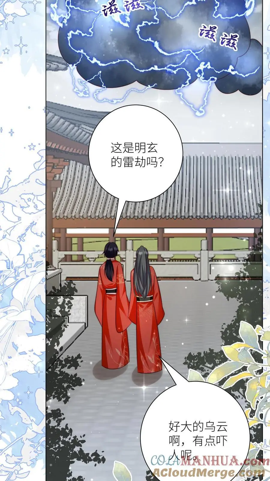 第160话 二师兄要挨雷劈了20