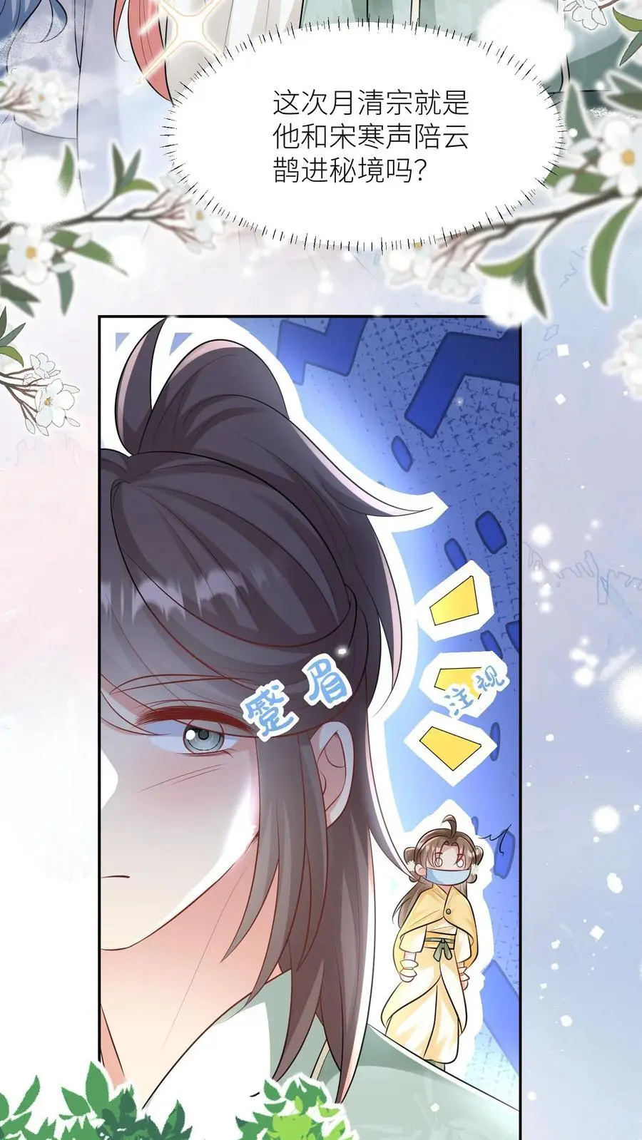 第31话 出门要记得戴口罩啊19
