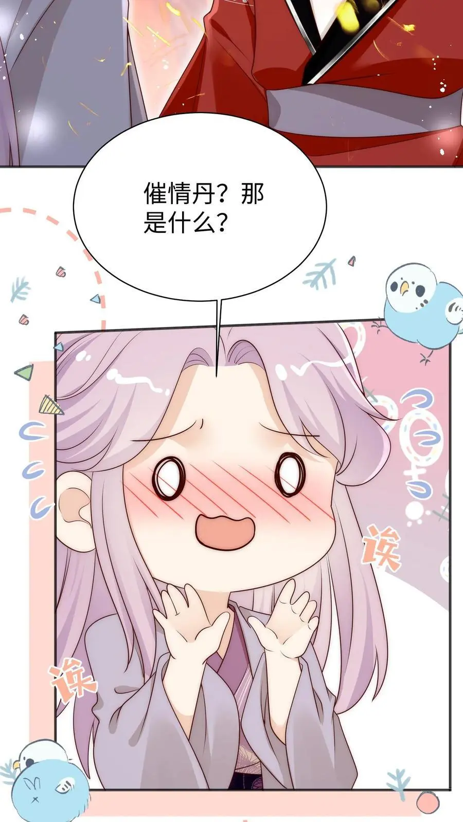 第187话 丹炉之下，众生平等！21