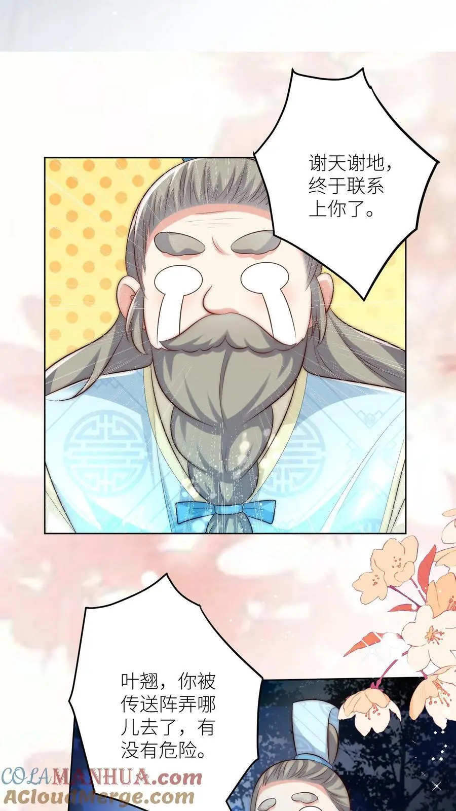 第144话 不知不觉就深入了敌营6