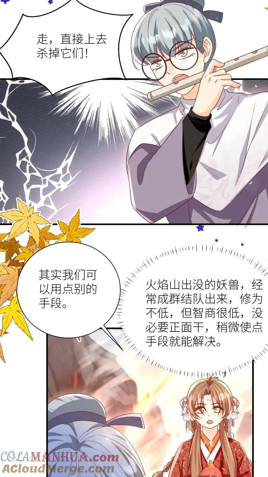 第177话 大家一起指凤为鸡22
